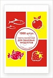 Пакет фасовочный ПВД 20*30 30 мкм